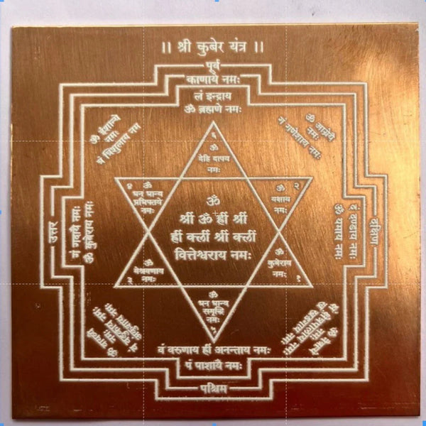 રાજકોટમાં કુબેર યંત્ર ખરીદો | aDvaar Energized Kuber Yantra for Wealth Abundance
