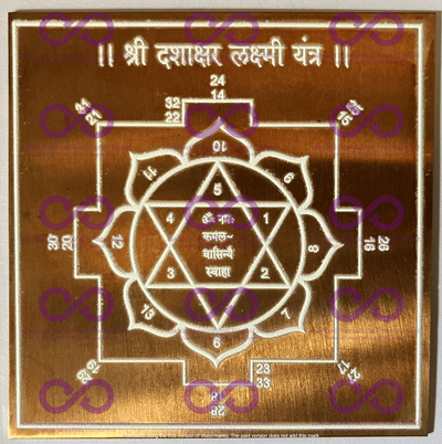Dwadashakshar Lakshmi Yantra - ADvaar