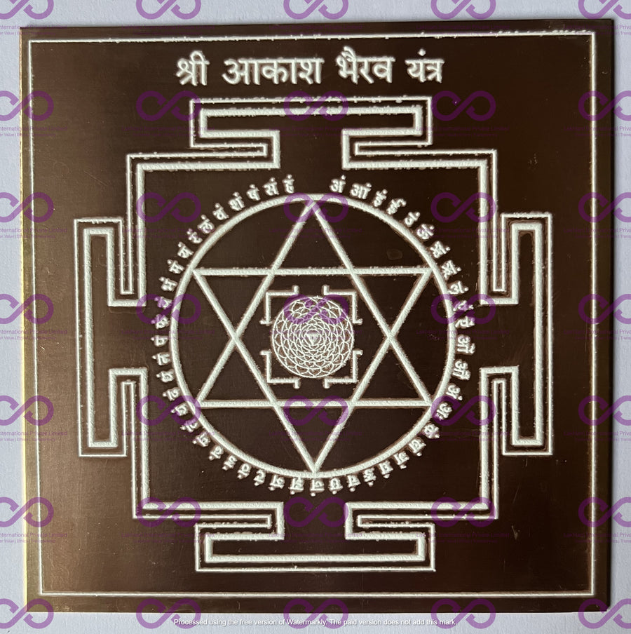Akash Bhairav Yantra - ADvaar