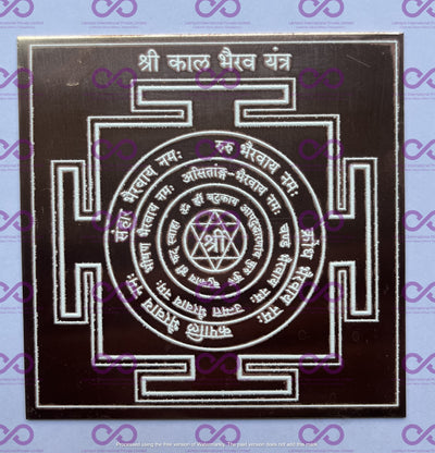 Kaal Bhairav Yantra - ADvaar