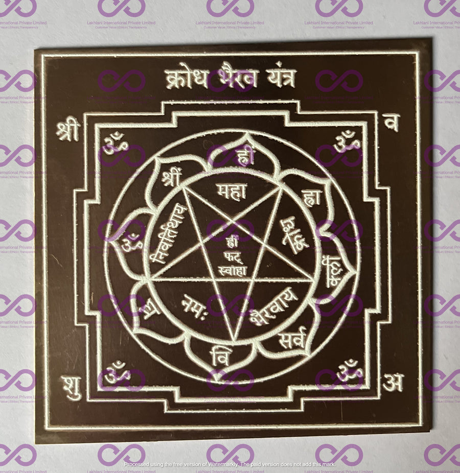 Krodh Bhairav Yantra - ADvaar