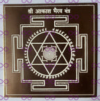 Akash Bhairav Yantra - ADvaar