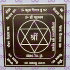 Batuk Bhairav Yantra - ADvaar