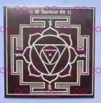 Ma Chinnamasta Yantra - ADvaar