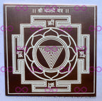Ma Kali Yantra - ADvaar