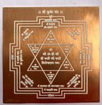 Premium Financial Abundance (2 Yantras) - ADvaar