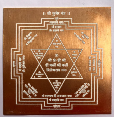 Premium Financial Abundance (2 Yantras) - ADvaar