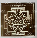 Ma Bagalamukhi Yantra - ADvaar