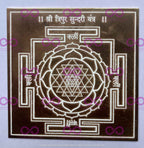 Ma Tripura Sundari Yantra (Shri Yantra) - ADvaar