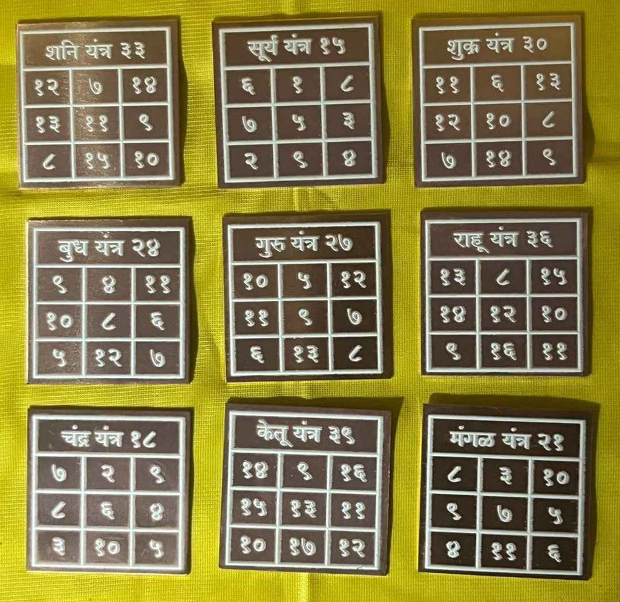 Pocket Nav Graha Collection (9 Yantras)