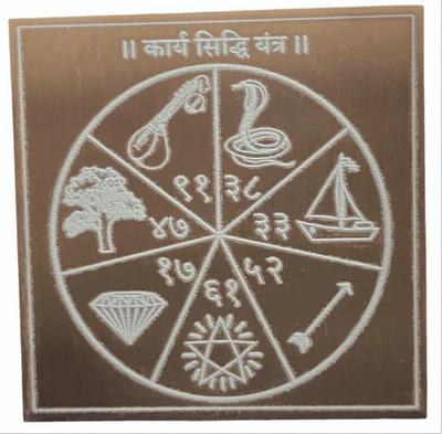 Advaar Karya Siddhi Yantra - ADvaar