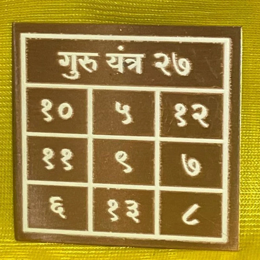 Pocket Numerical Guru (Jupiter) Yantra