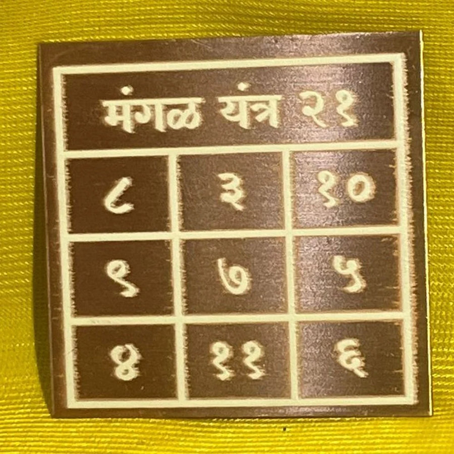Pocket Numerical Mangal (Mars) Yantra