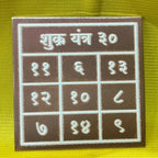 Pocket Numerical Shukra (Venus) Yantra - ADvaar