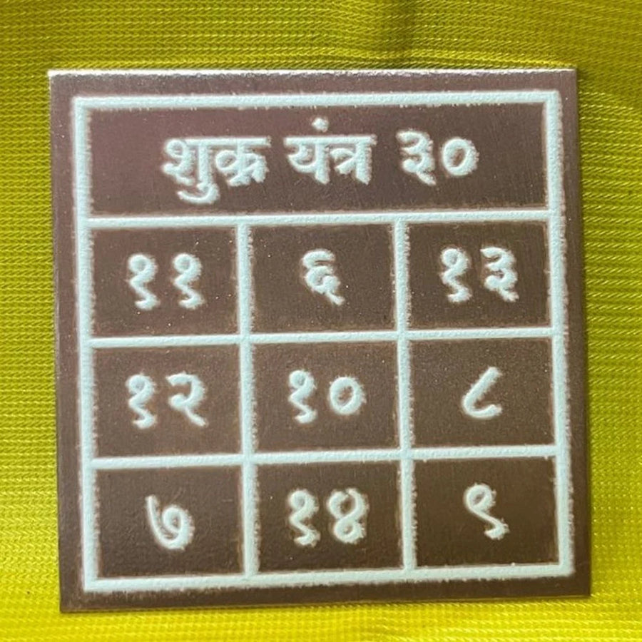 Pocket Numerical Shukra (Venus) Yantra