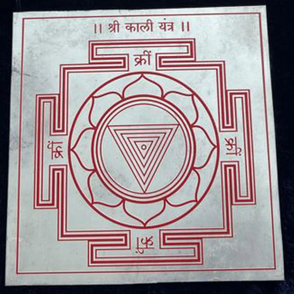 Pure Silver Yantra - ADvaar